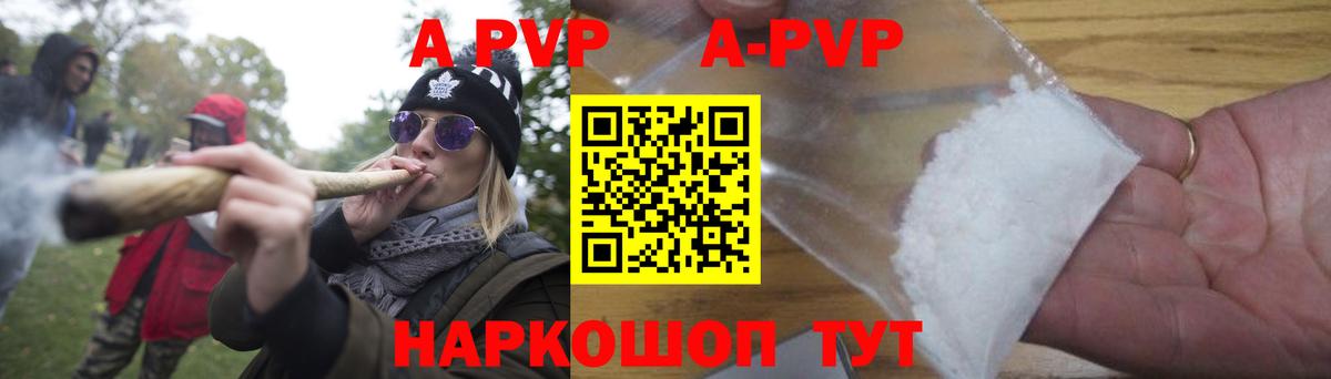Alfa_PVP крисы CK Зерноград