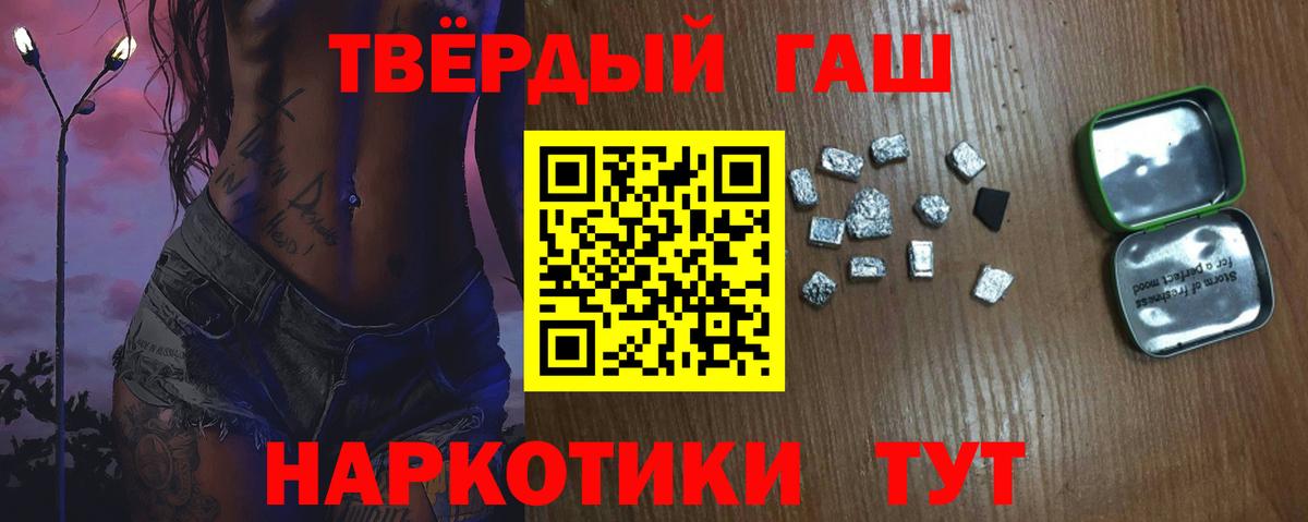 Гашиш хэш  Гашиш хэш  Зерноград  Вход с VPN 