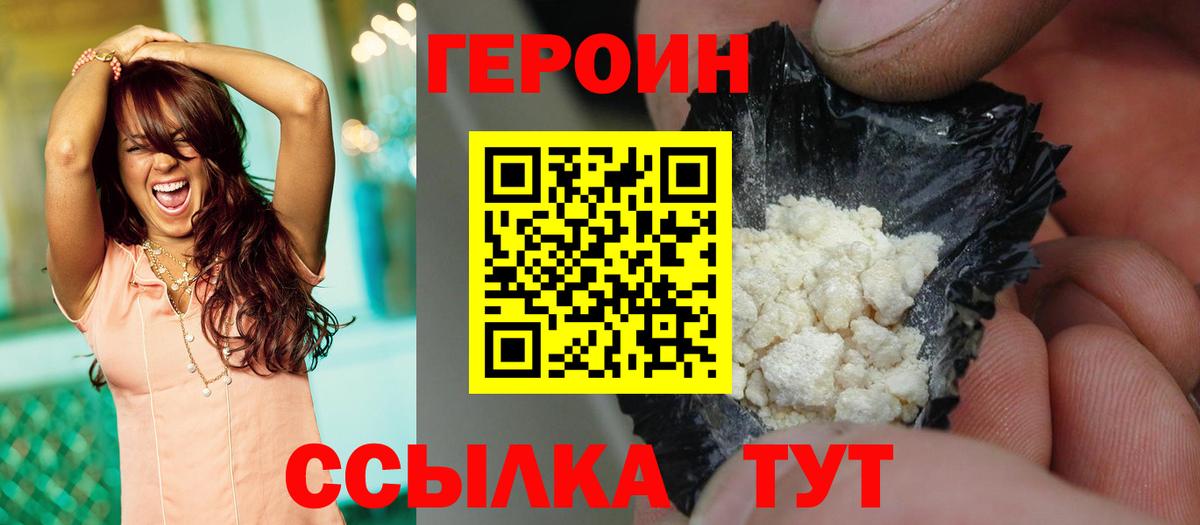 ГЕРОИН гречка Зерноград