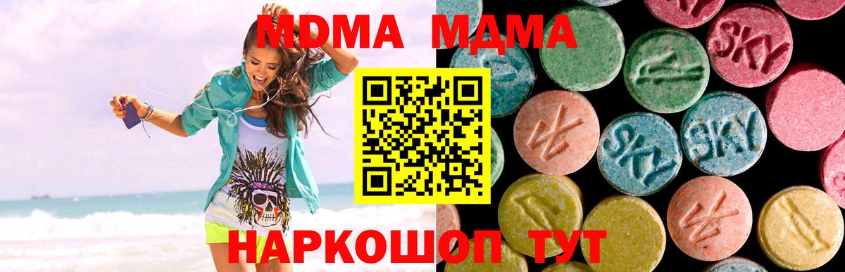 MDMA  МДМА кристаллы  Вход с VPN  Зерноград  MDMA crystal 