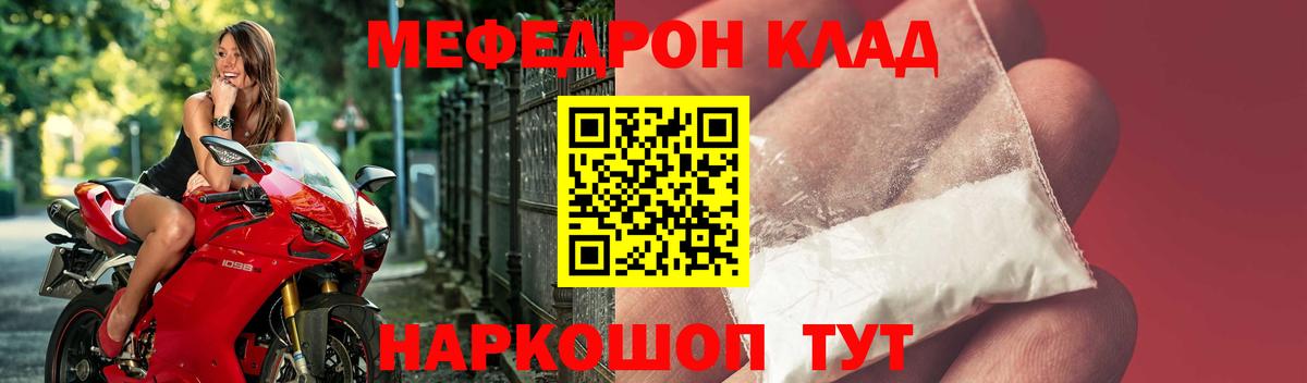 Зерноград  Меф мяу мяу  Вход с VPN 