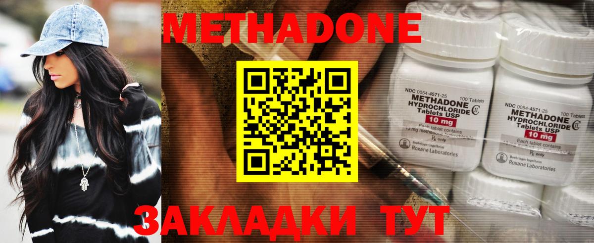 Зерноград  Метадон белоснежный  МЕТАДОН кристалл  Вход с VPN 