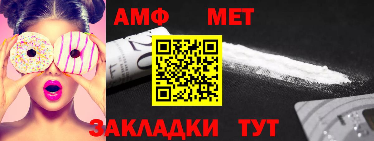 Зерноград  МЕТАМФЕТАМИН кристалл  Вход с VPN 