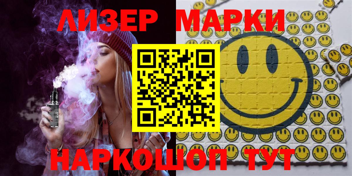 Марки NBOMe 1,8мг  Вход с VPN  Зерноград 