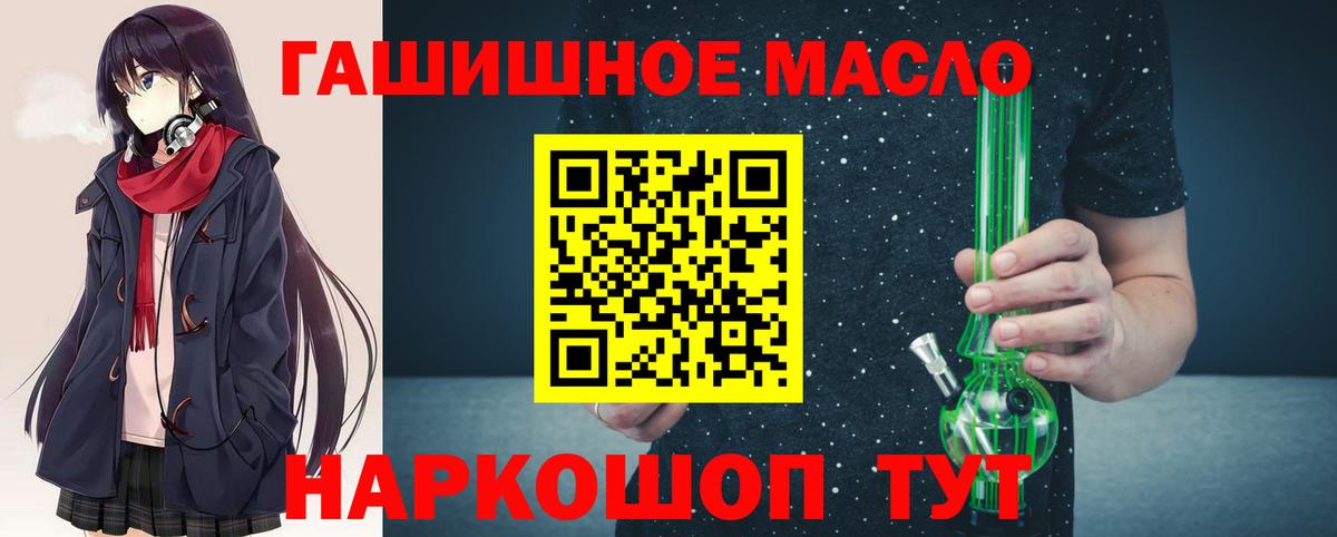 Дистиллят ТГК вейп с тгк Зерноград